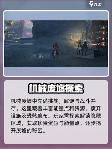 明日方舟💥终末地地图探索全攻略！🚀截图7