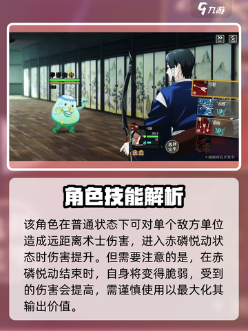 咒术回战手游SSR加茂宪纪怎么样介绍截图3