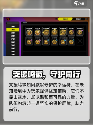 绝区零支援鸣徽大揭秘！🎮截图2