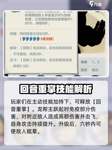 云顶之弈：龙帮主🔥超详细角色攻略来了！截图4