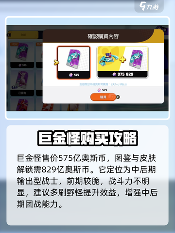 宝可梦大集结🔥阿金巨金怪轻松获取方式🎉截图2