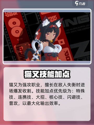 绝区零🐱猫又养成秘籍！截图2