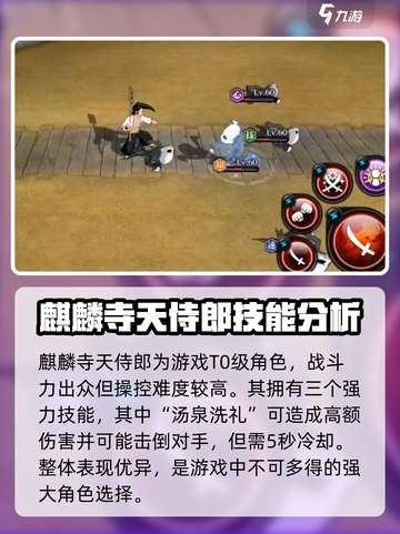 境界刀鸣麒麟寺天侍郎介绍介绍截图2