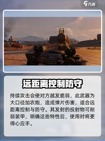 创世战车加姆好用吗介绍截图3
