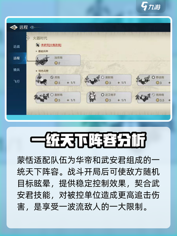 世界启元蒙恬怎么玩介绍截图3