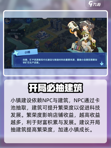 我是航天员攻略介绍截图2