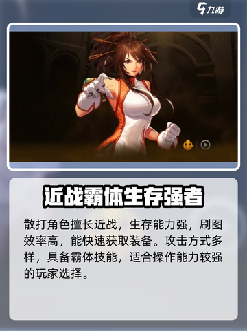 《DNF手游刷图王者！这角色效率爆表🔥》截图3