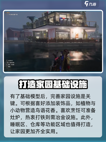 七日世界领地怎么建造介绍截图4