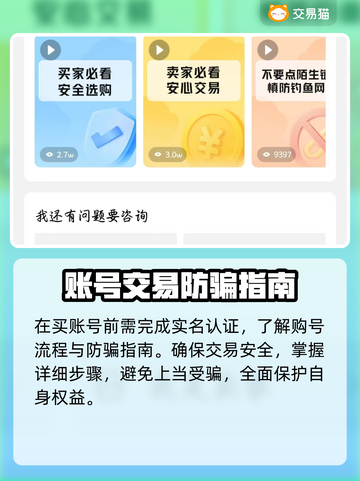 王者账号交易哪里靠谱？🔥《王者荣耀》必备指南！截图5