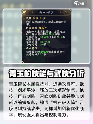 掌门下山青玉怎么样介绍截图2