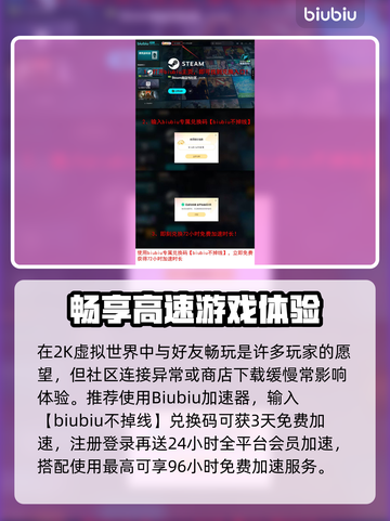 🎮NBA2K26价格大曝光！🔥截图4