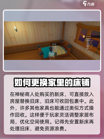 《沙石镇时光》：床不能收？❌教你轻松搞定收纳！ Beds截图2
