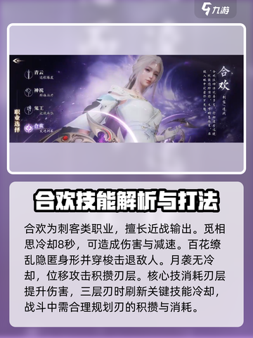 诛仙2手游最强职业是哪个介绍截图3