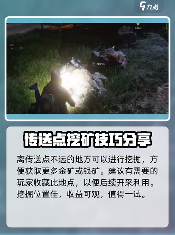 七日世界金矿与银矿怎么刷介绍截图5