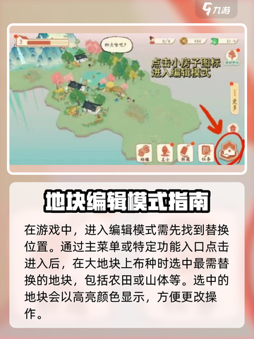 原神📖：淡墨水云乡地块替换攻略🔥超简单教程！截图2