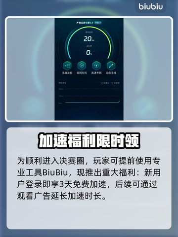 🎮PUBGM下载太慢？用这个加速器秒杀！截图7