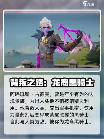 龙石战争🔥阿喀琉斯最强玩法揭秘！截图2