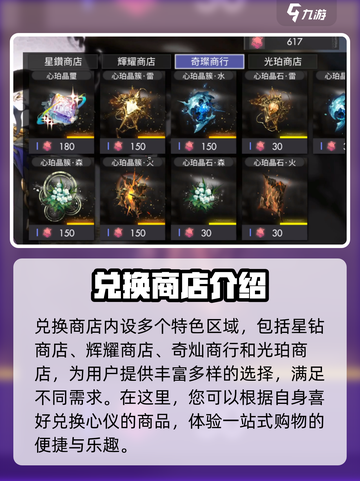 白夜极光商店买什么好介绍截图4