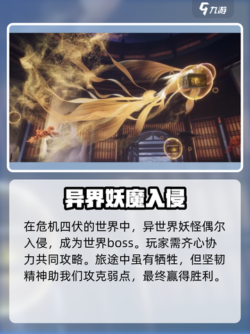 代号界什么类型游戏介绍截图4
