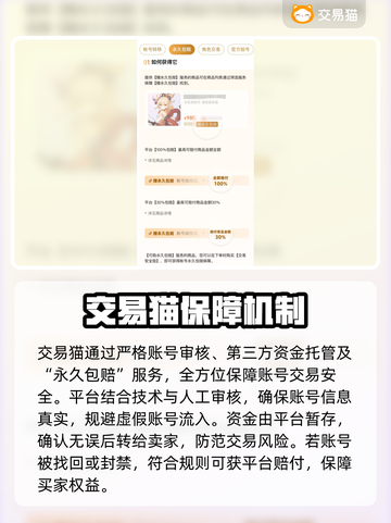 游戏账号交易安全吗？这些平台靠谱🔥🎮截图4