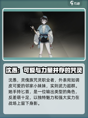 野火流明沈愚怎么样介绍截图2