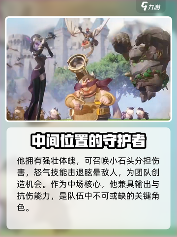 龙石战争阵容怎么搭配介绍截图3