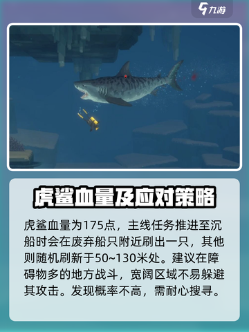 潜水员戴夫虎鲨怎么打介绍截图2