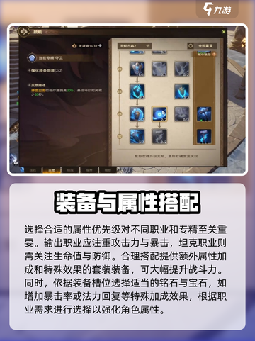 塔瑞斯世界🔥BD配装方案大全，轻松制霸战场！截图4