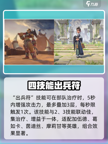 万龙觉醒🔥木香技能玩法超全解析来啦！截图5