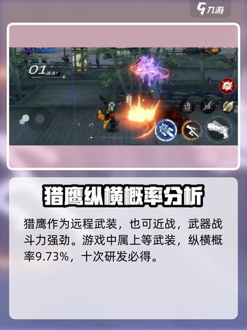 火柴人联盟3猎鹰怎么样介绍截图4
