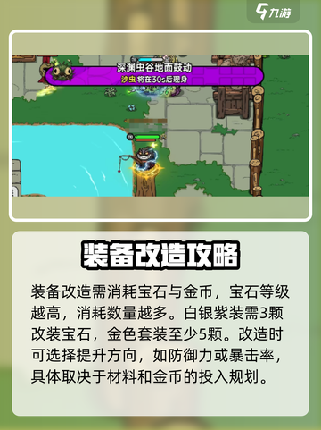 英勇之地💡武器改造秘籍，快速提升战力✨截图3