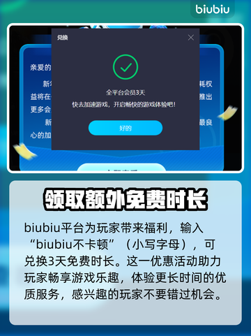 堡垒之夜闪退？低延迟加速器💎助你畅玩！截图5