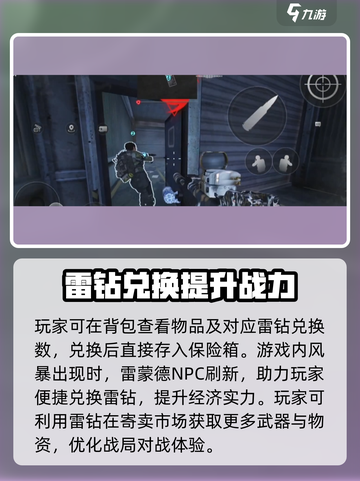 萤火突击自由争夺🔥玩法超全攻略来啦！截图4