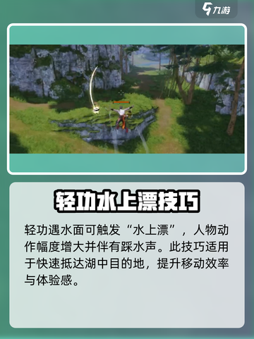 剑灵2轻功系统🔥超全玩法攻略来啦！截图5