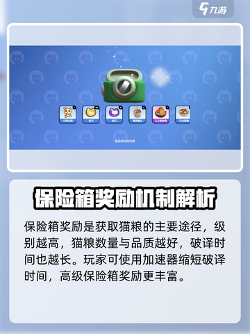 喵喵岛猫粮怎么获得介绍截图4