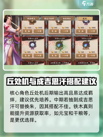 新射雕群侠传之铁血丹心新手攻略介绍截图2