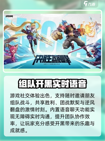 决胜巅峰公测时间分享介绍截图6