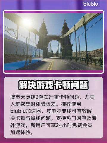 城市天际线2🔥上线！好玩到停不下来🎉截图5