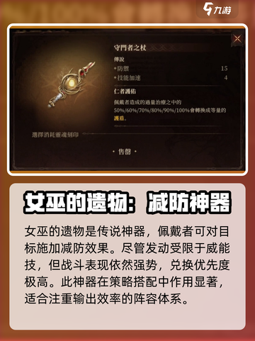 龙息神寂🔥传说神器大全！必看推荐👇截图2