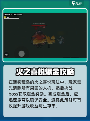 修勾地铁逃生BOSS怎么打介绍截图3