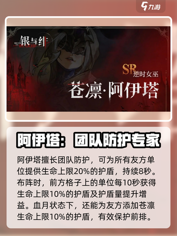 银与绯王国角色选哪个好介绍截图2
