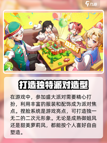 233派对最新版本下载介绍截图3