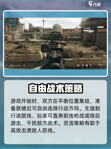三角洲行动进攻防守怎么玩介绍截图3