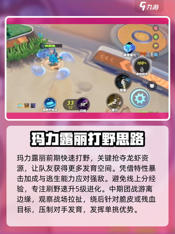 宝可梦大集结玛力露丽怎么玩介绍截图3