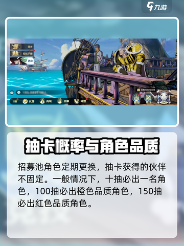 航海王壮志雄心限定招募怎么样介绍截图3