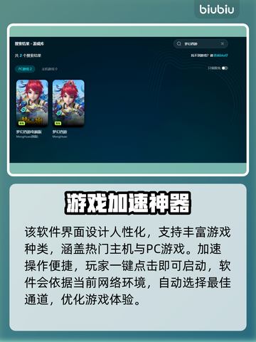 梦幻西游频繁掉线？用这个加速器立马解决！🔥🚀截图5