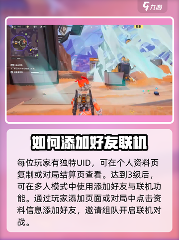 远光84组队🔥玩法揭秘，轻松上分必看！截图3