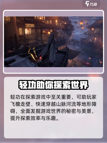 代号界轻功逆天🔥游戏党必看！🎉截图3