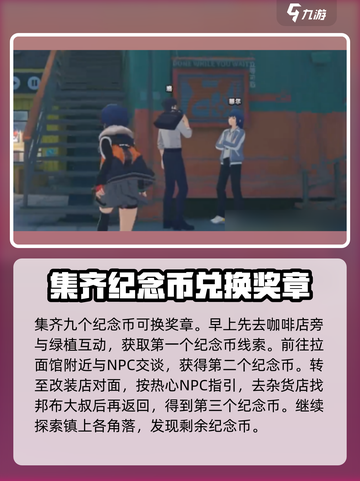 绝区零⚡敬贤礼士银奖章获取攻略来了！🔥截图2