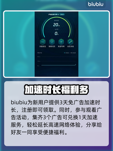 龙珠激震小队加速器推荐🌟游戏流畅不卡顿！🎉截图4